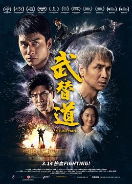 《绿色椅子》海报